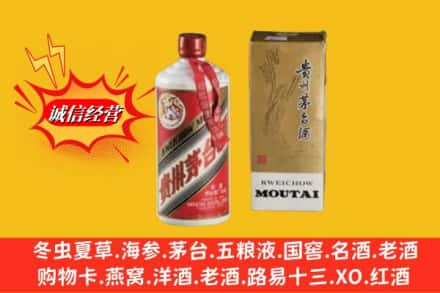 甘南求购回收80年代茅台酒