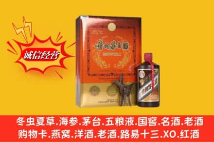 甘南高价上门回收贵州茅台酒